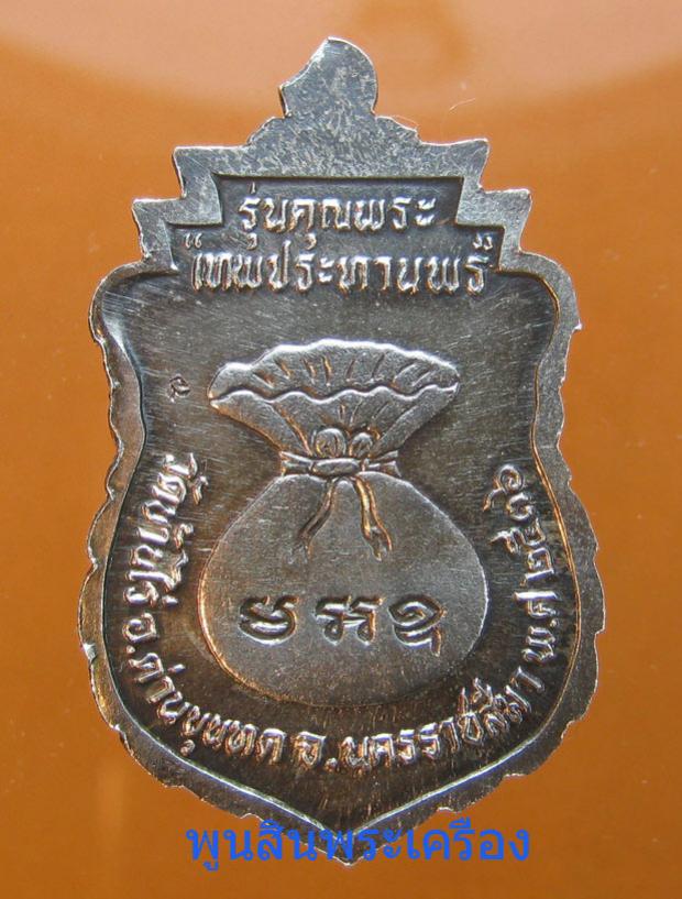 พระภูธร