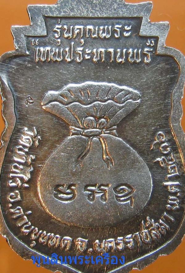 พระภูธร