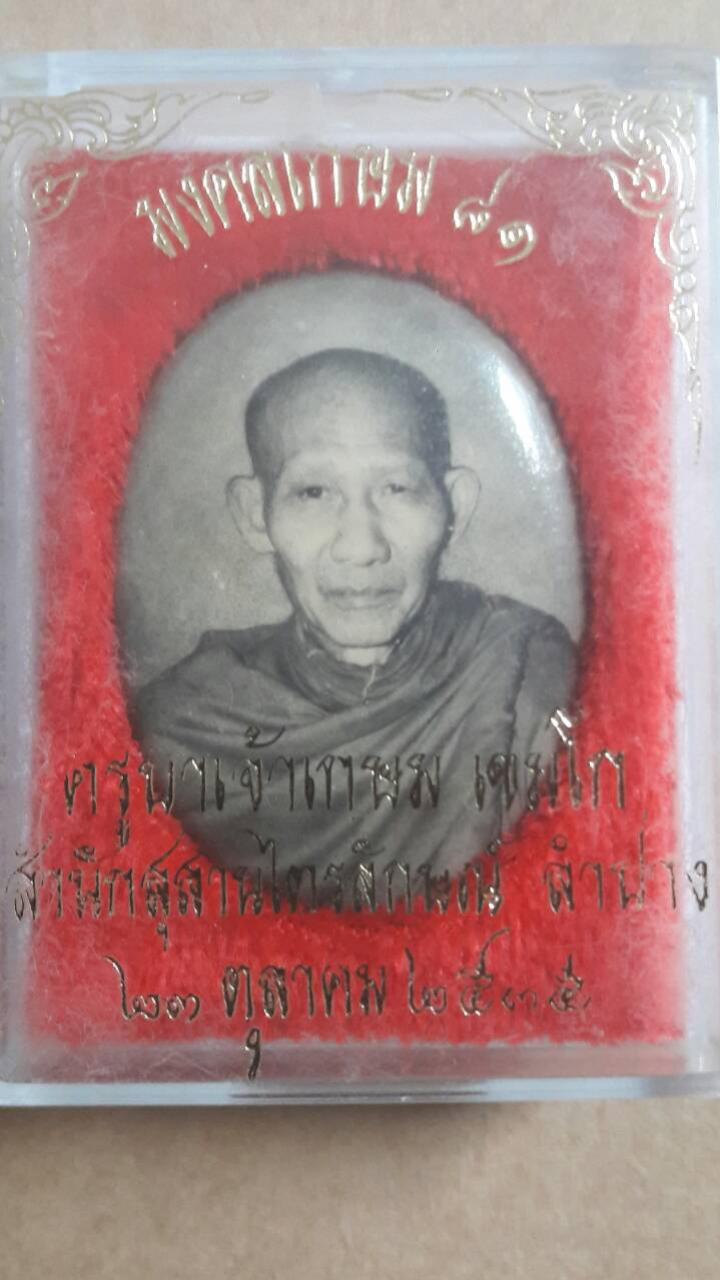 พระภูธร