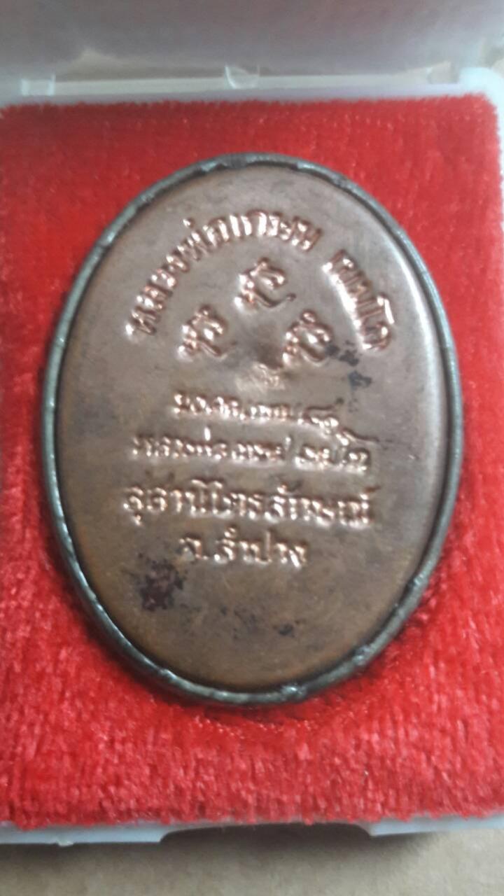 พระภูธร