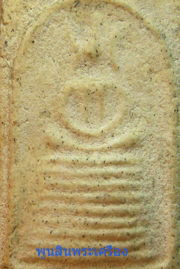 พระภูธร