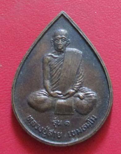 พระภูธร