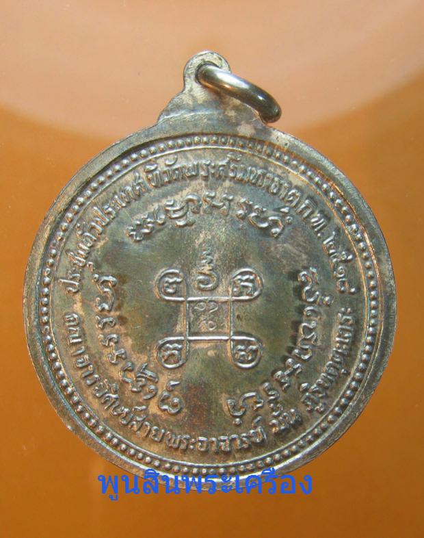 พระภูธร