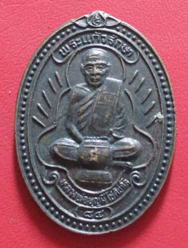 พระภูธร
