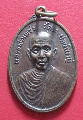 พระภูธร