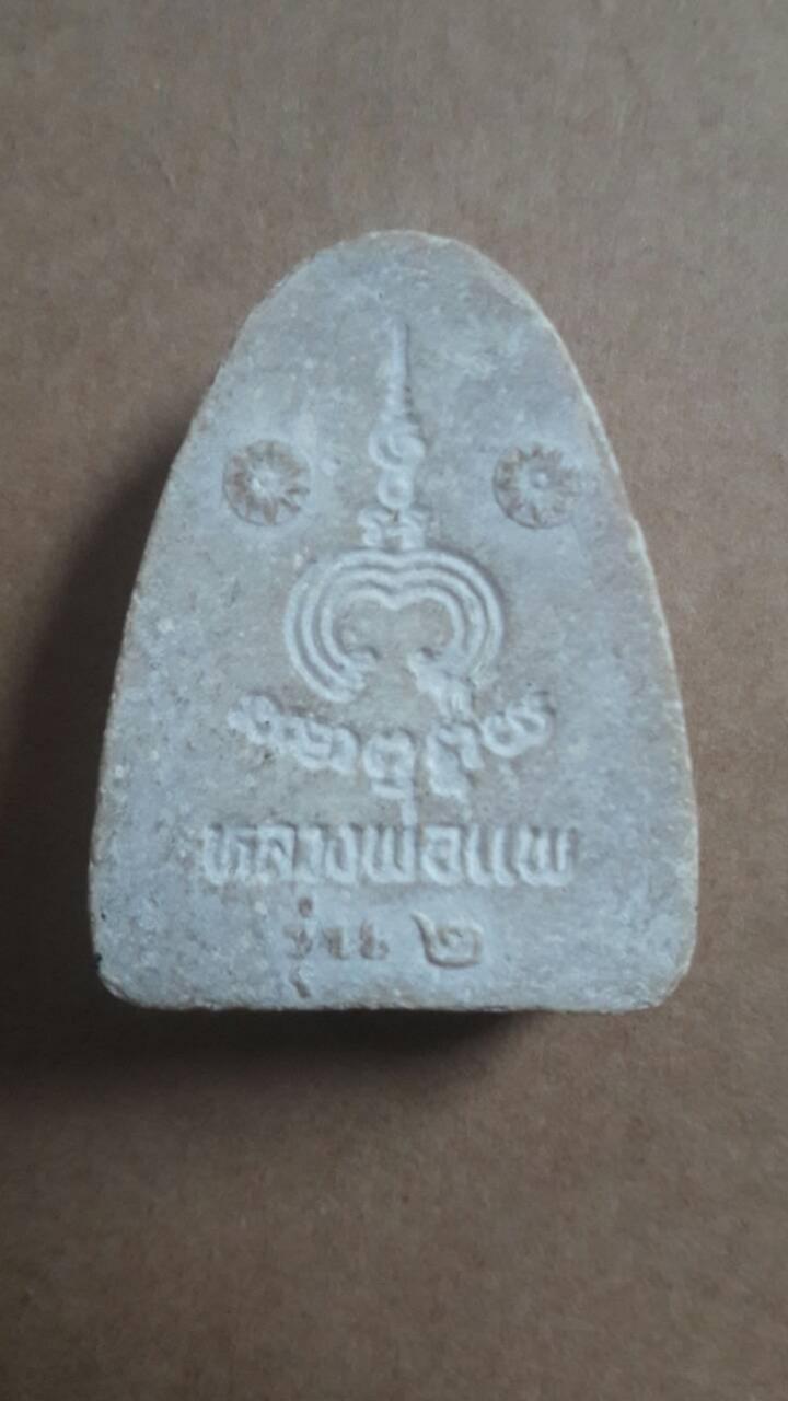 พระภูธร