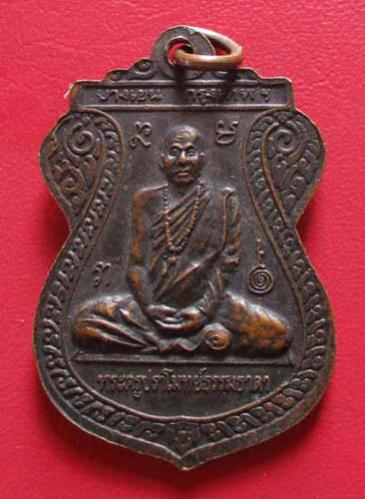 พระภูธร