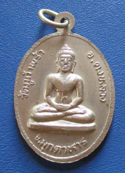 พระภูธร