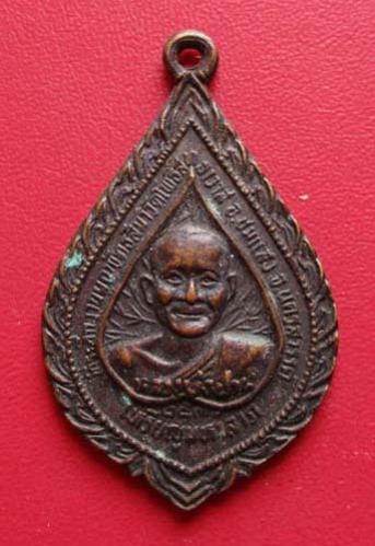 พระภูธร