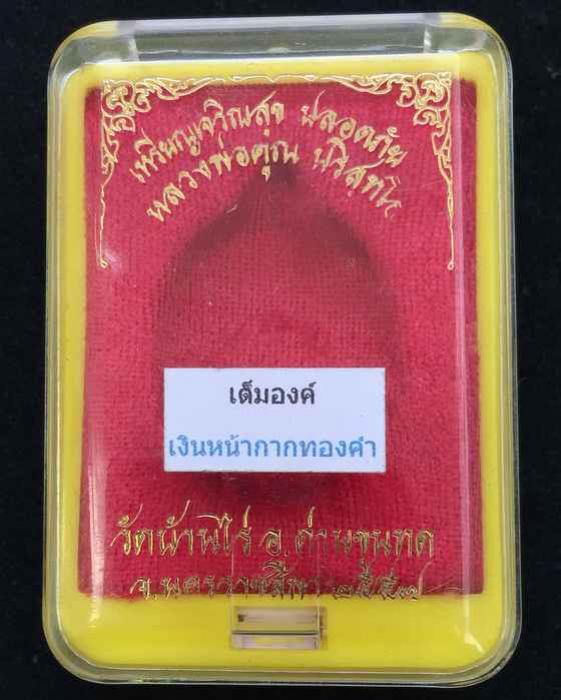 พระภูธร