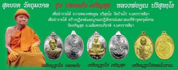 พระภูธร