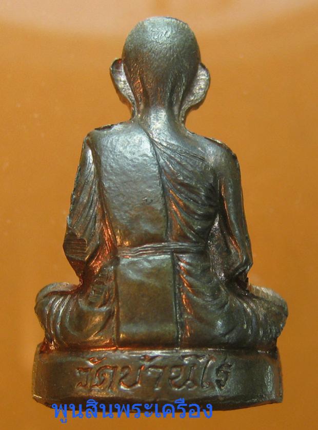 พระภูธร