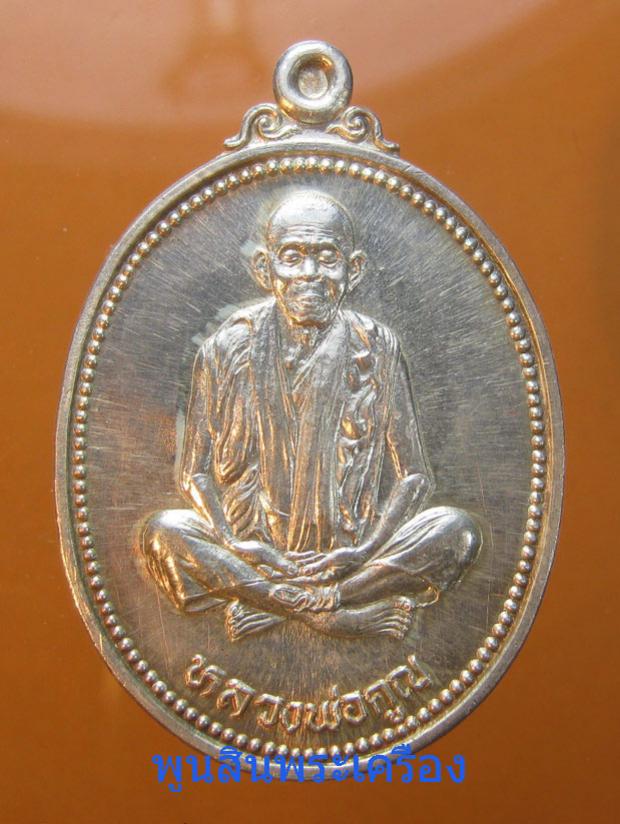 พระภูธร