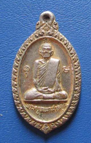 พระภูธร