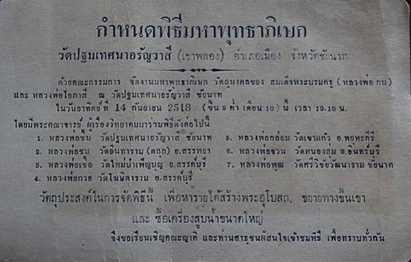 พระภูธร