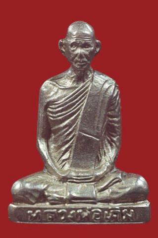 พระภูธร