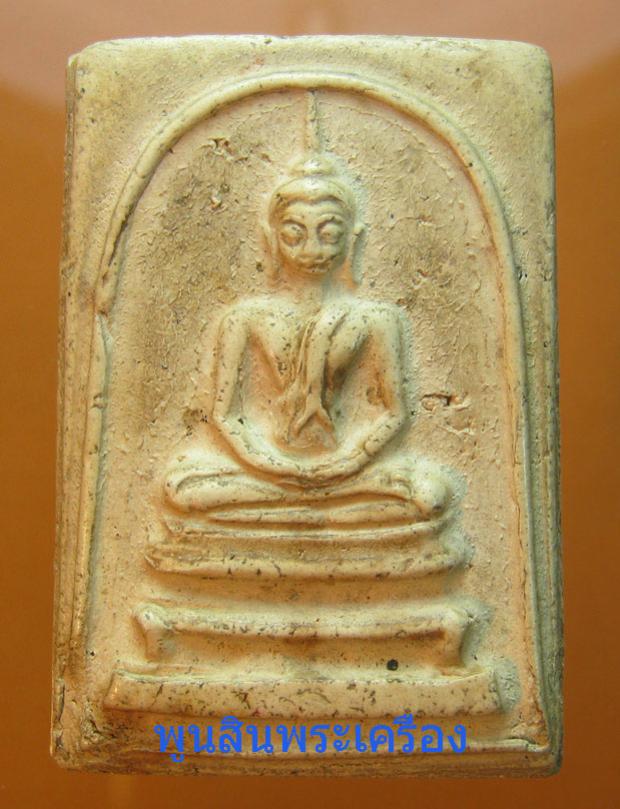 พระภูธร