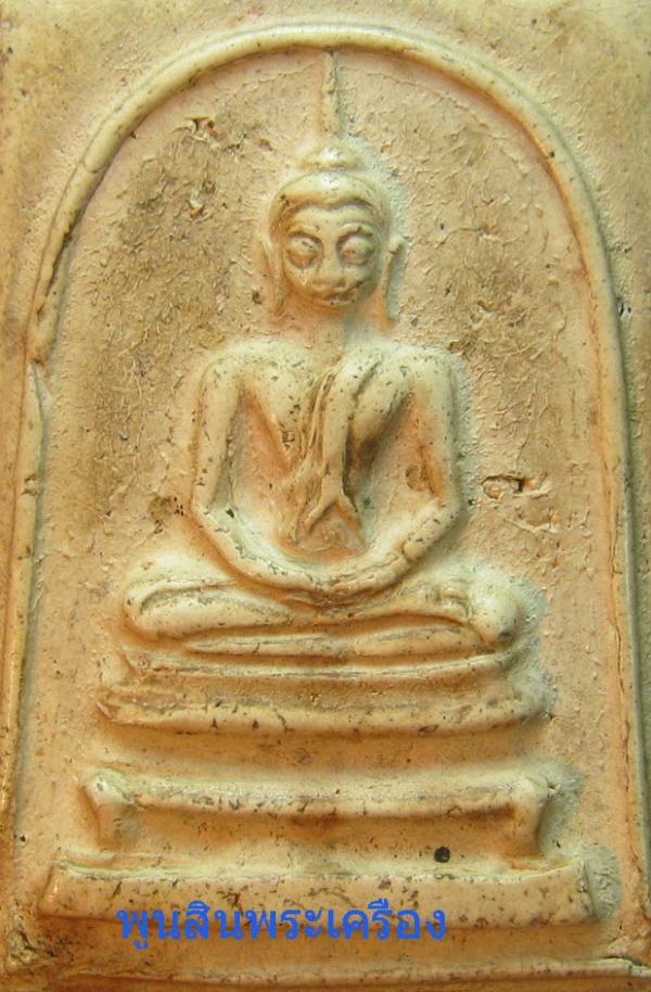 พระภูธร