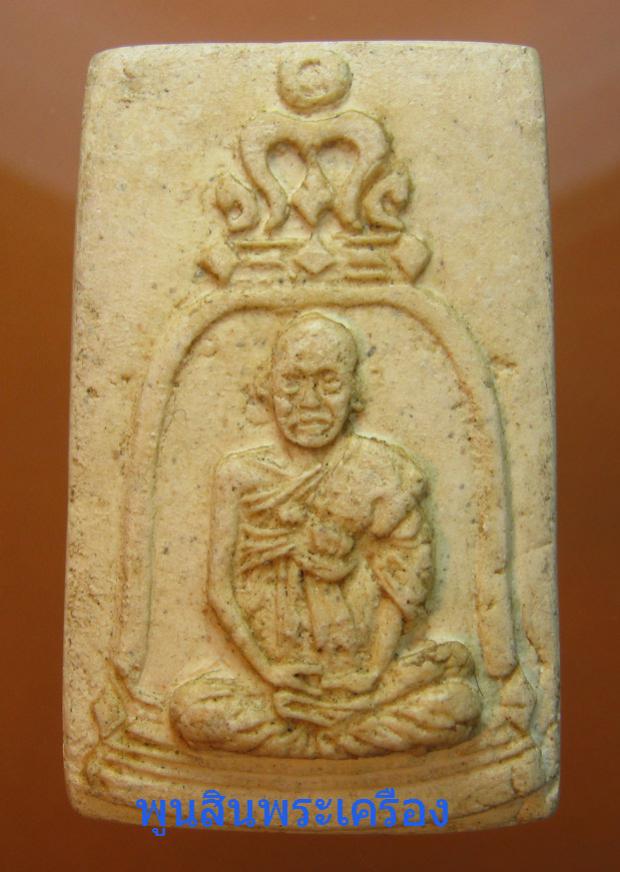 พระภูธร