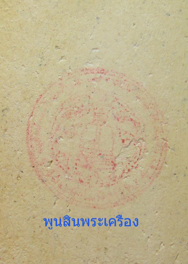 พระภูธร