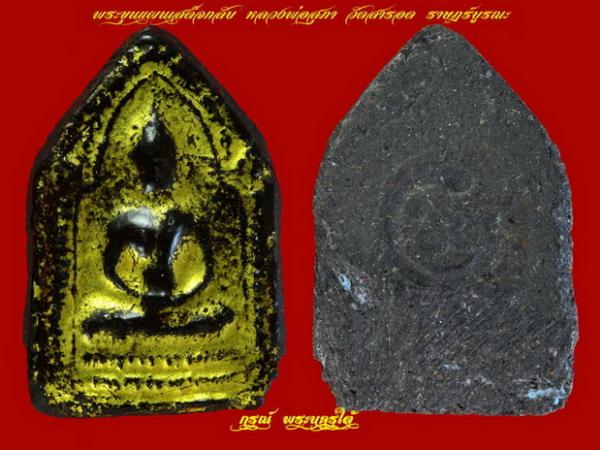 พระภูธร