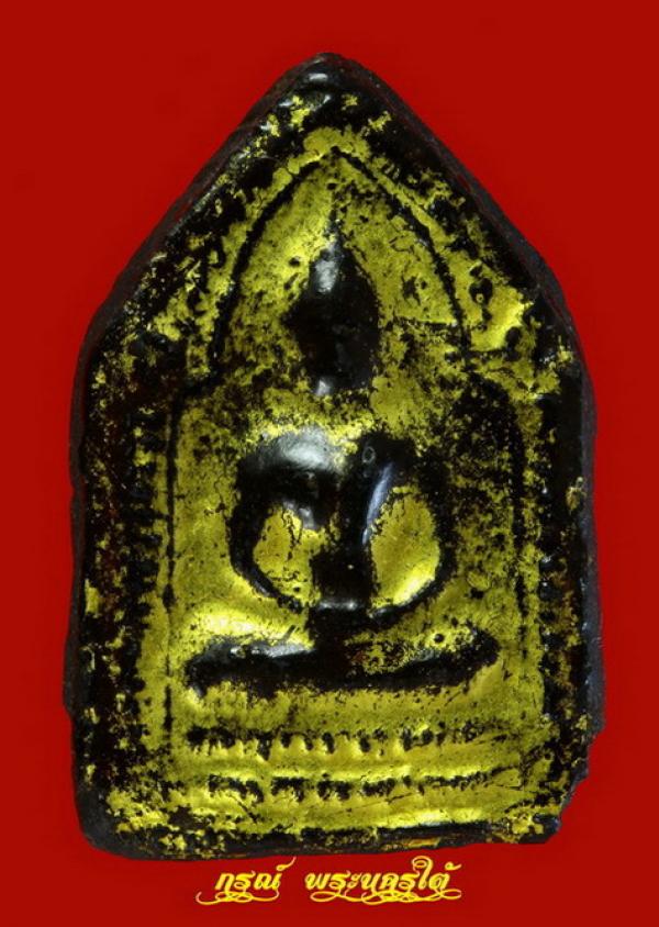 พระภูธร