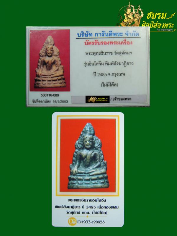 พระภูธร