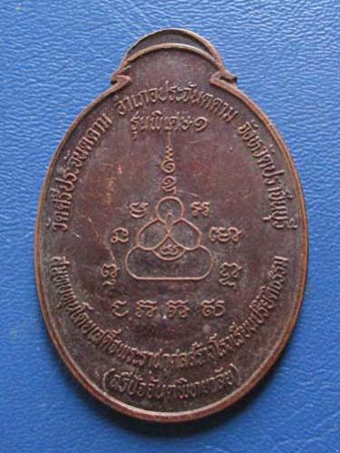 พระภูธร