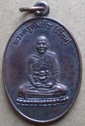 พระภูธร
