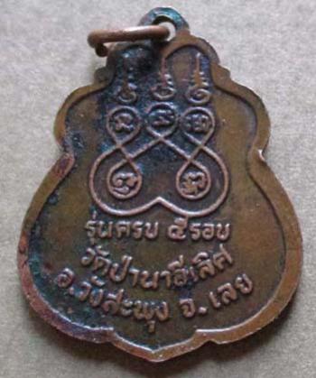 พระภูธร