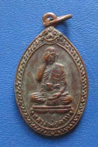 พระภูธร
