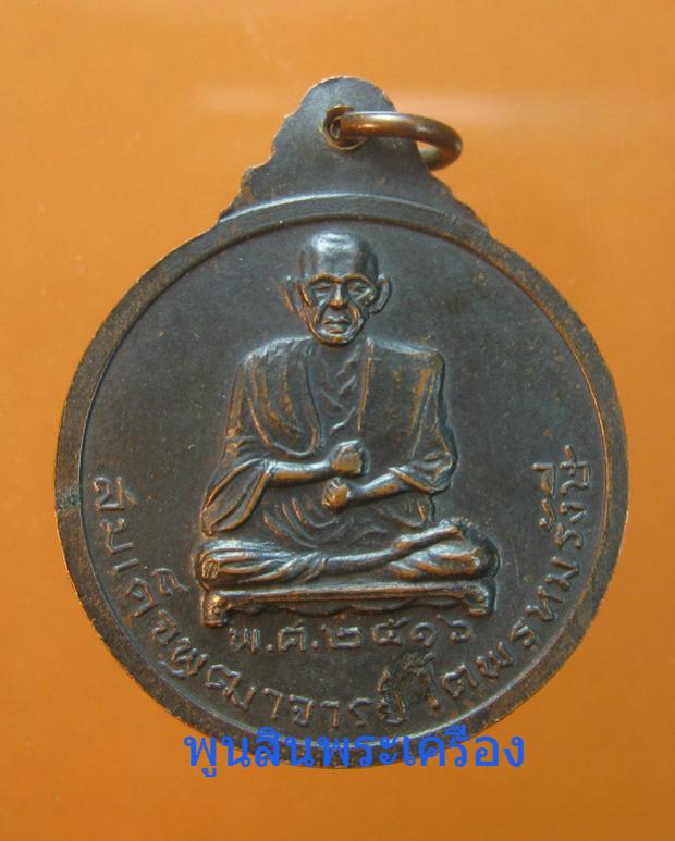 พระภูธร