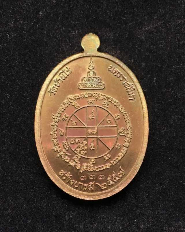 พระประมูล
