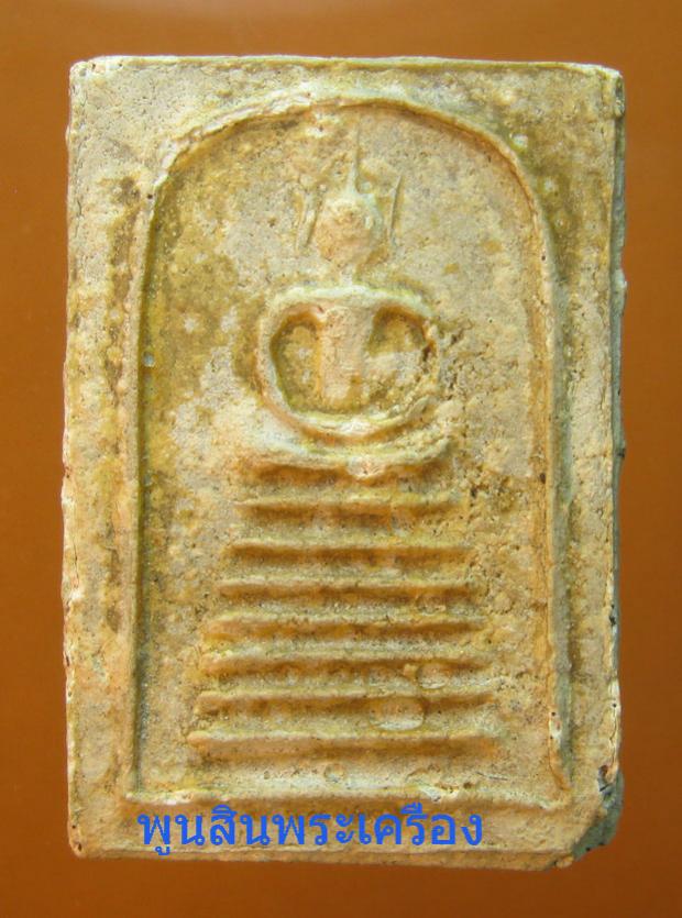 พระภูธร