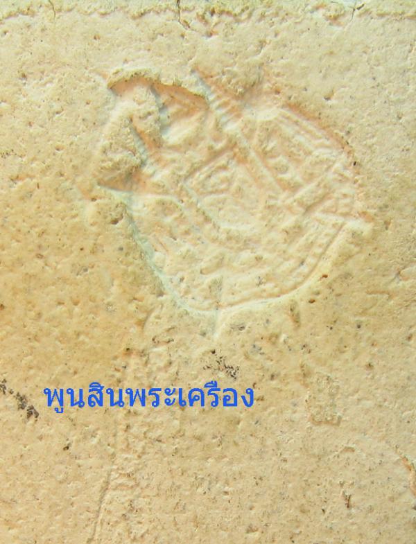 พระภูธร