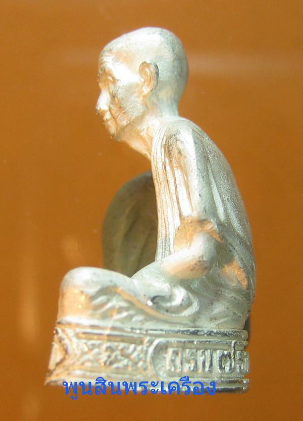พระภูธร