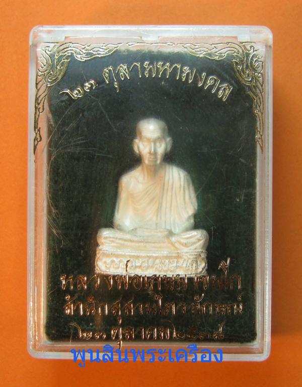 พระภูธร
