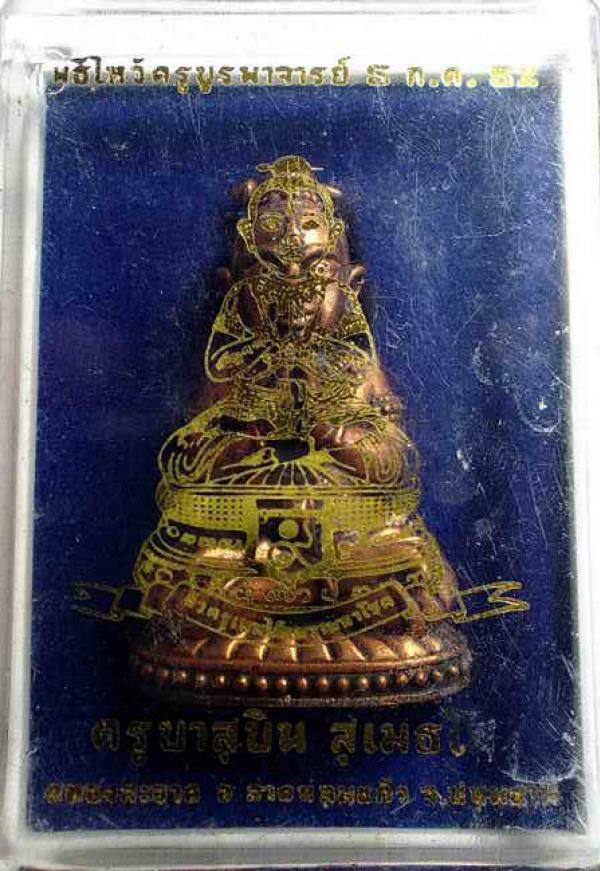 พระภูธร
