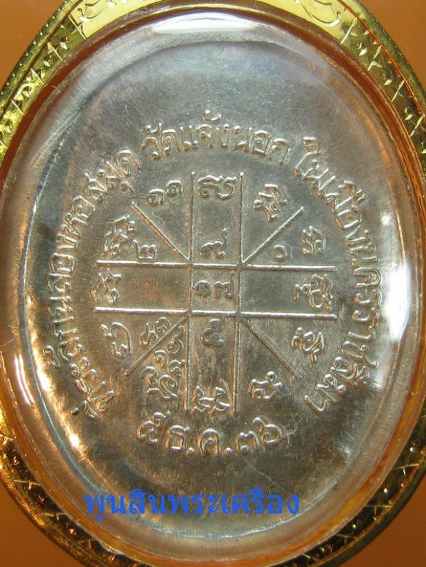 พระภูธร