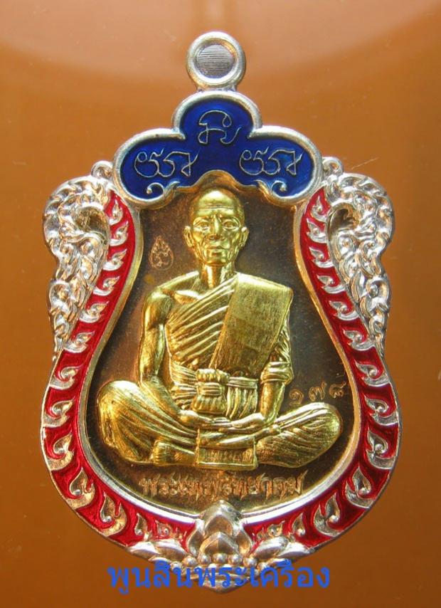 พระภูธร