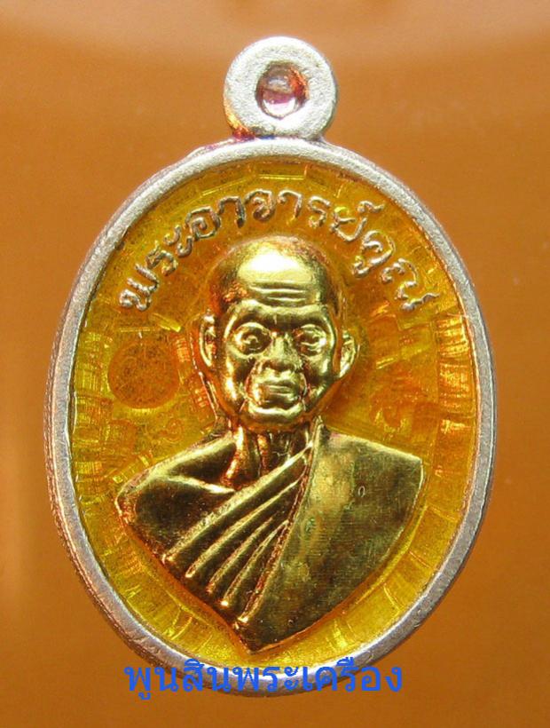 พระภูธร