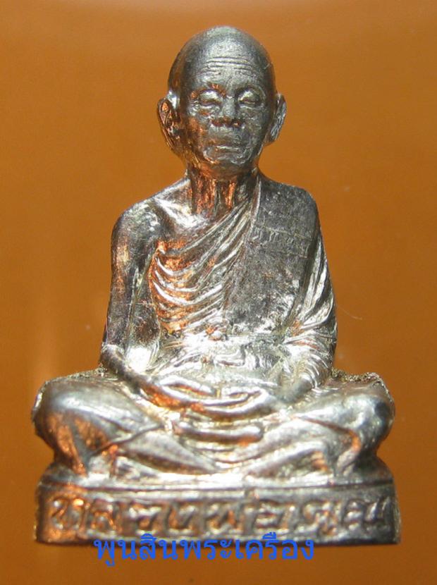 พระภูธร