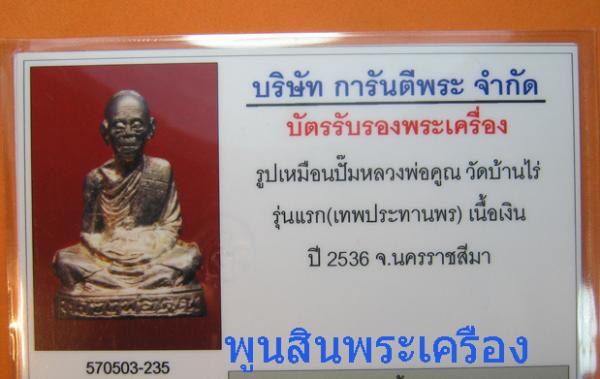 พระภูธร