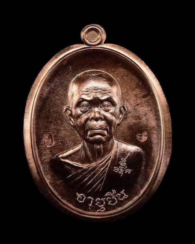 พระประมูล