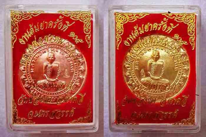 พระภูธร