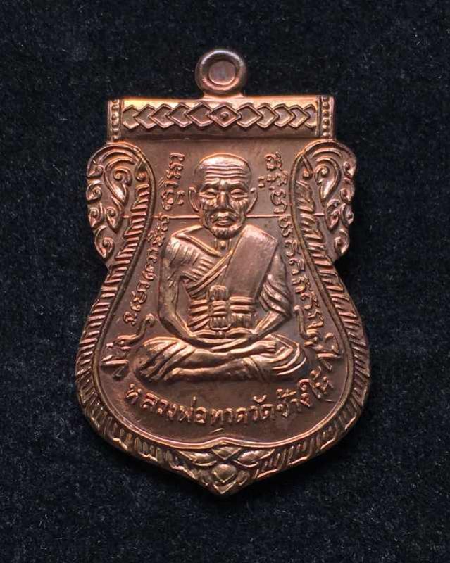 พระประมูล