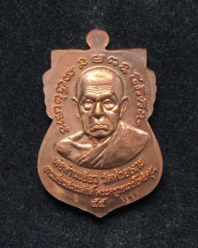 พระประมูล
