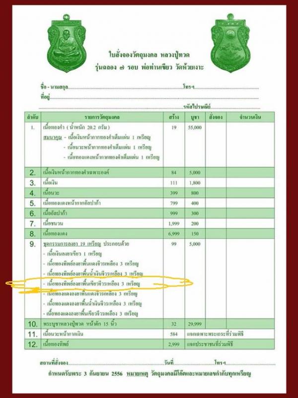 พระภูธร