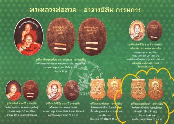 พระภูธร