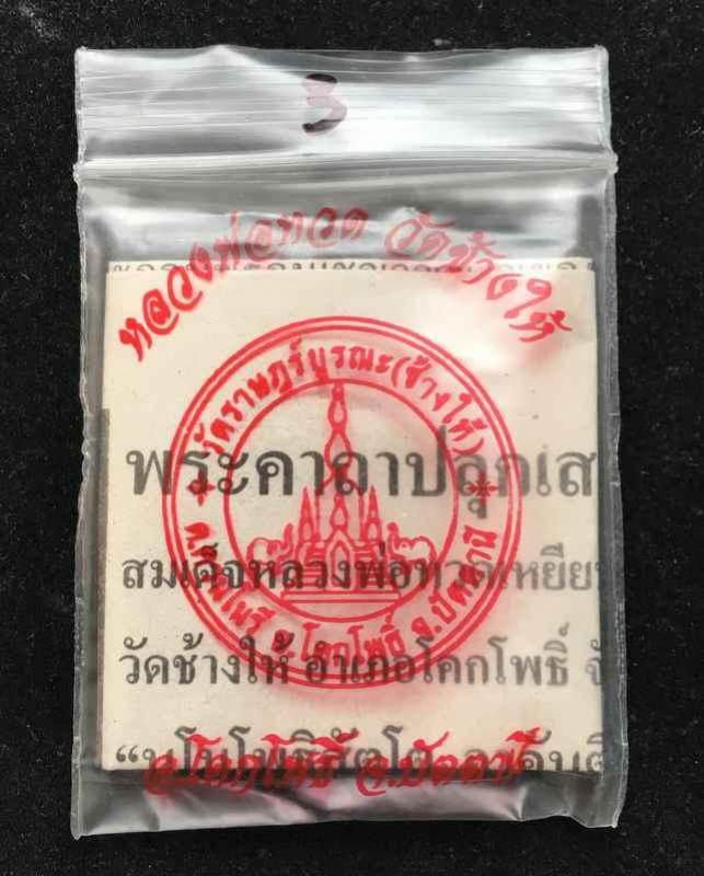 พระภูธร